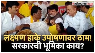 Maharashtra Government Delegation visited OBC Leader Laxman Hake