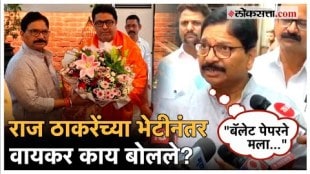 Constituency result controversy Ravindra waikars first reaction loksabha election