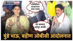 The issue of OBC reservation Pankaja Munde Dhananjay Munde made this request to the government