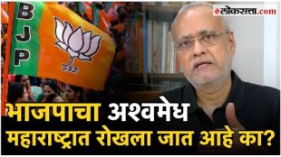 Maharashtras trend towards Mahavikas Aghadi analysis by Girish Kuber editor of Loksatta