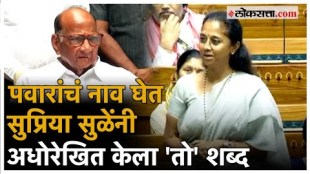 Supriya Sule congratulated Lok Sabha Speaker Om Birla