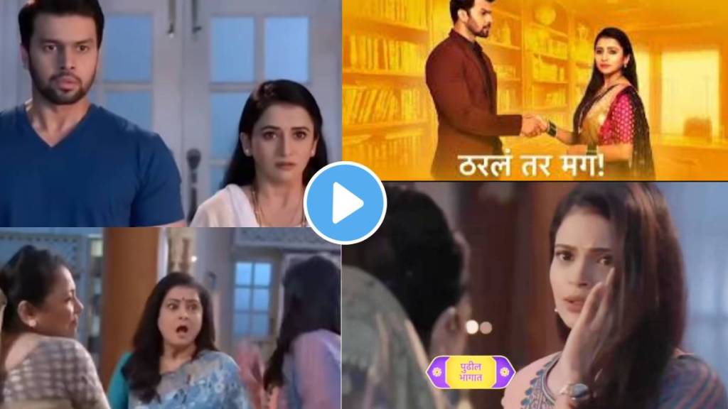 tharala tar mag purna aaji slaps priya