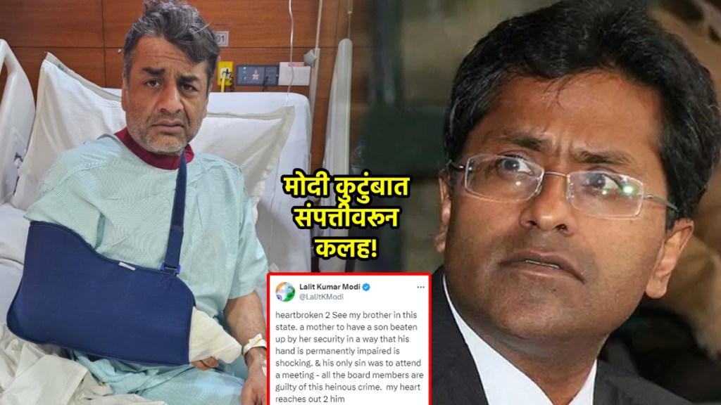 lalit modi on samir modi bina modi lalit modi on samir modi bina modi