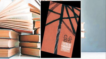 dili book by author suchita khallal