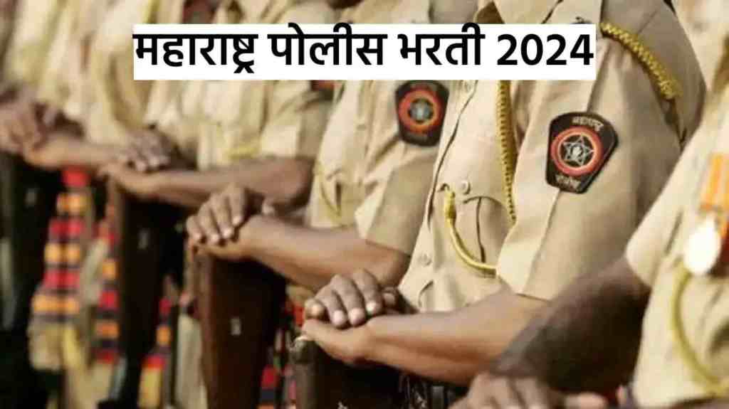 Nagpur Police Force, 85000 Applicants 602 Constable, Engineers and Lawyers applied for constable posts, Maharashtra police recruitment 2024