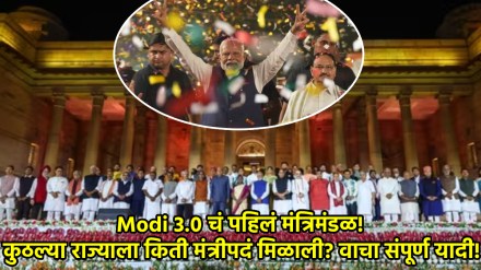 modi 3.0 first cabinet in third term state wise ministers list