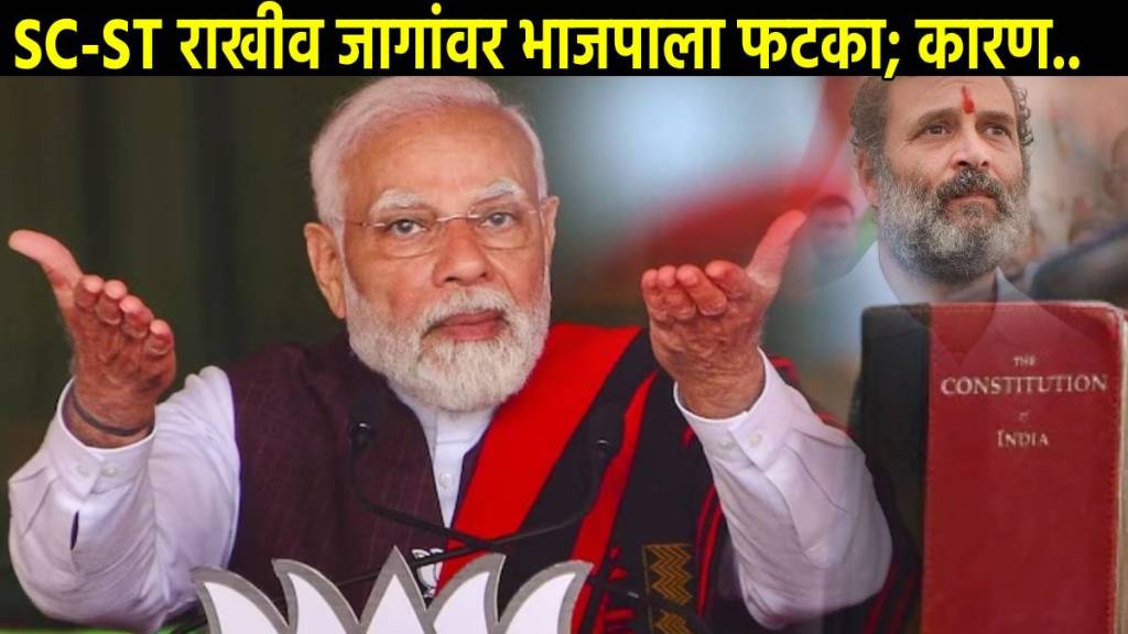Why BJP Failed at SC ST Reserved Seats How INDIA Aaghadi Used Save Constitution