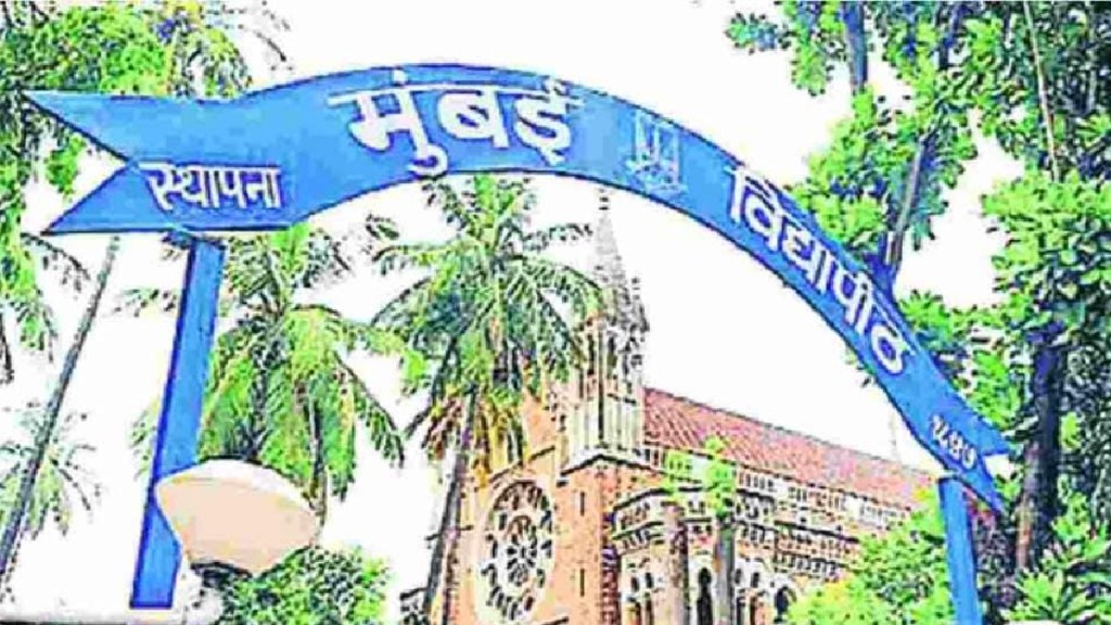 Mumbai University , Mumbai University going to Release First Merit List for Degree, Admissions, 13 June 2024, Mumbai University degree admission 2024, Mumbai University degree admission first merit list,