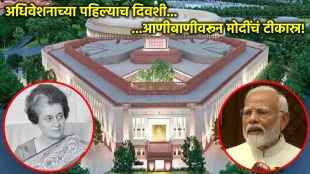 narendra modi parliament session