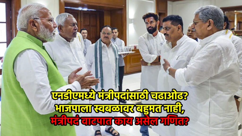 nda meeting pm narendra modi oath taking nda meeting pm narendra modi oath taking