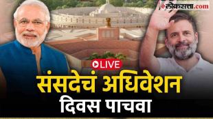 parliament sewssion day 5 live