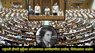 president draupadi murmu on emergency by indira gandhi