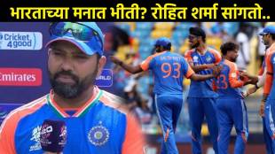 Rohit Sharma Straight Answer About Team India Fears of Loosing Ahead Of Semi-Final IND vs ENG