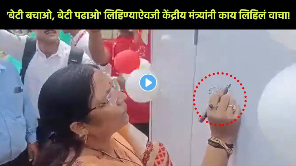 Savitri Thakur Viral Video of Beti Bachao Beti Padhao
