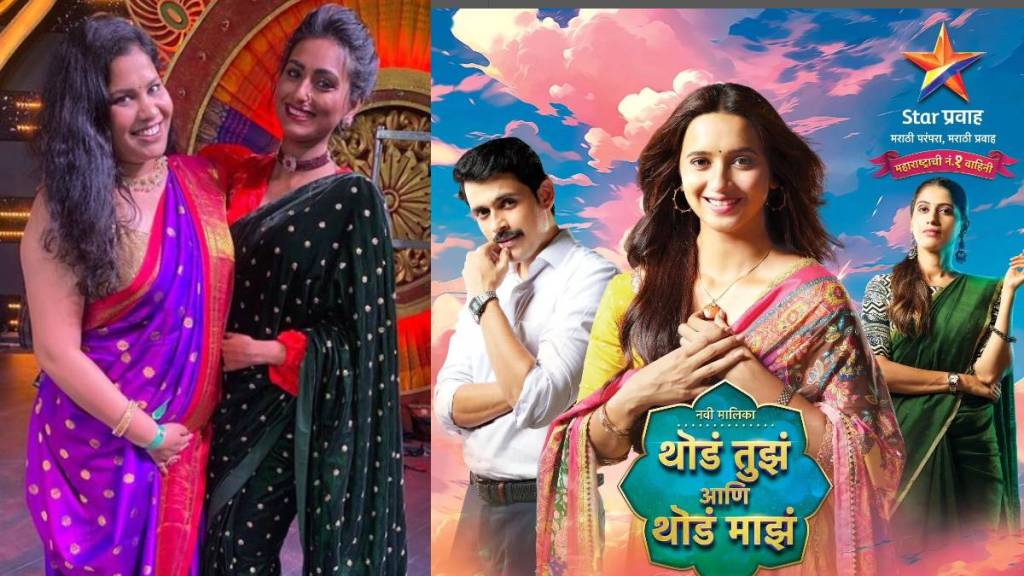 rang maza vegla fame manasi ghate will play important role in thoda tuza ani thoda maza rang maza vegla fame manasi ghate will play important role in thoda tuza ani thoda maza