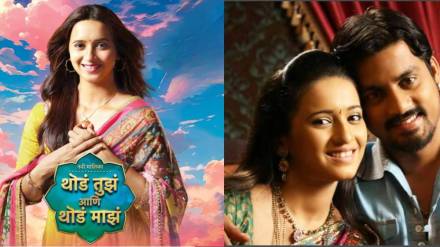 shivani surve thoda tuza ani thoda maza serial will start from today