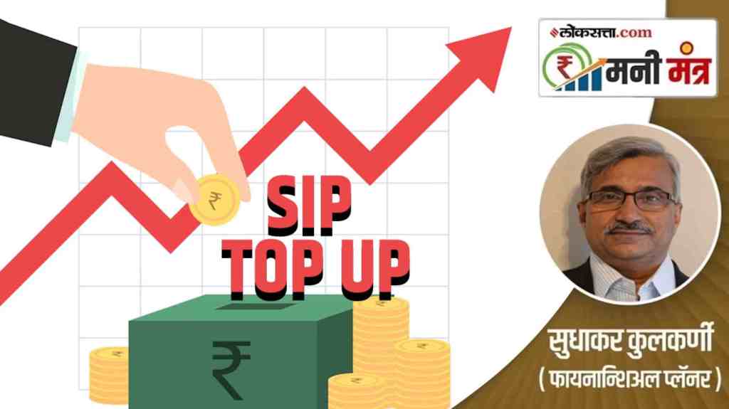 SIP, SIP Top Up, mutual fund, investment, systematic investment planning, money mantra, finance article,