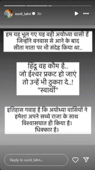 sunil lahri