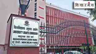 UGC, university grant commission, Biannual Admission, UGC's Biannual Admission Plan, Indian education system, Overburdening India's Strained Education System,