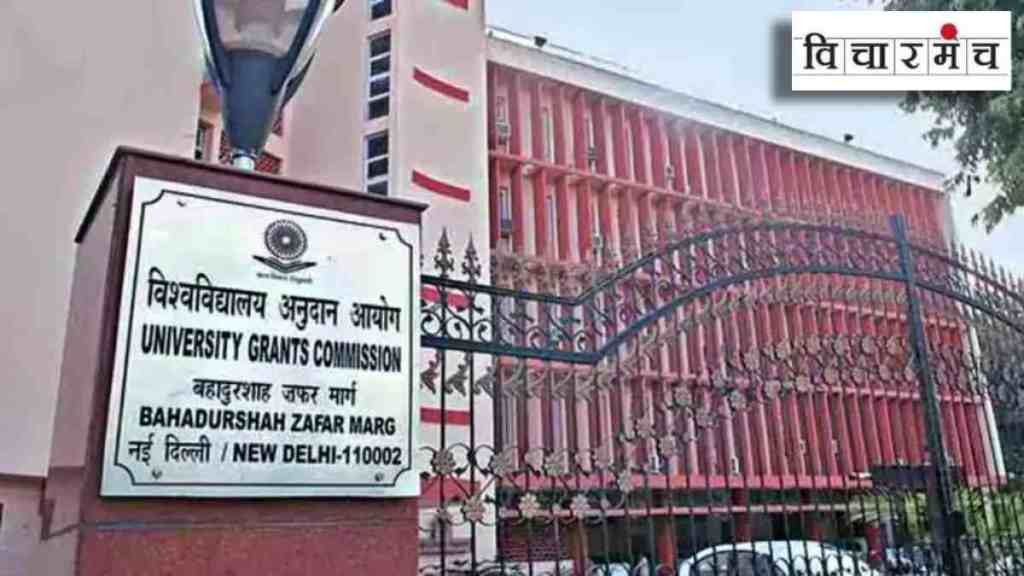 UGC, university grant commission, Biannual Admission, UGC's Biannual Admission Plan, Indian education system, Overburdening India's Strained Education System,