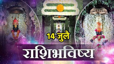 14th July Rashi Bhavishya & Panchang