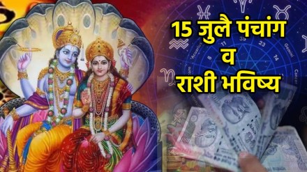 15th July Rashi Bhavishya & Panchang 15th July Rashi Bhavishya & Panchang