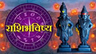 16th July Panchang & Marathi Rashi Bhavishya