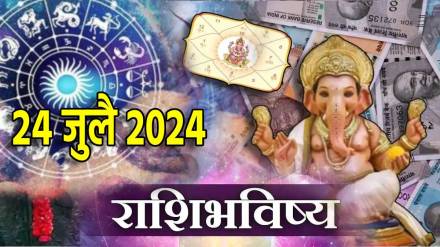 24th July Panchang & Rashi Bhavishya