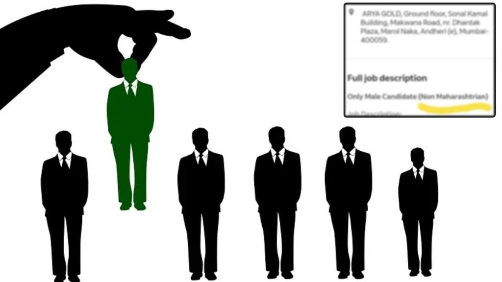 Arya Gold job advertisement