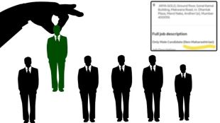 Arya Gold job advertisement
