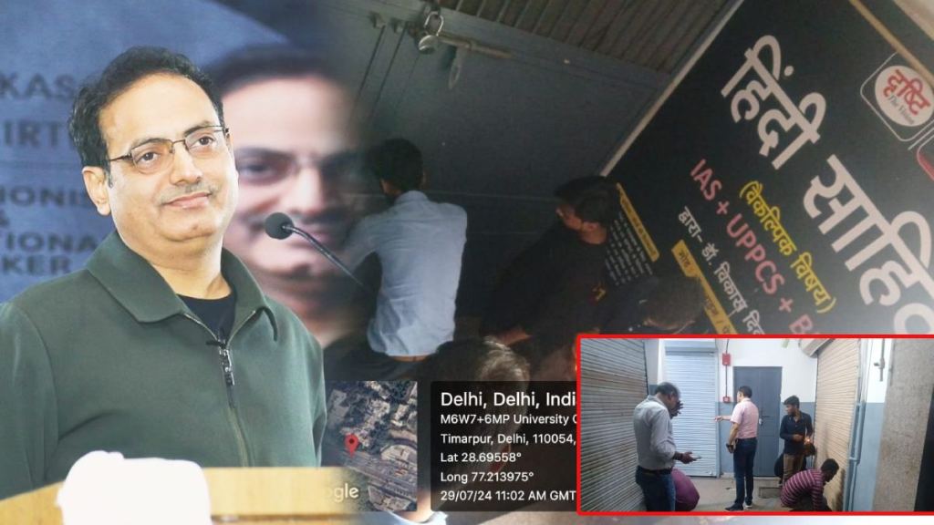 Drishti IAS Institute Sealed Drishti IAS Institute Sealed