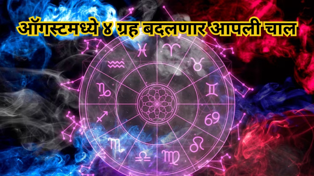 In August 4 planets will change their course