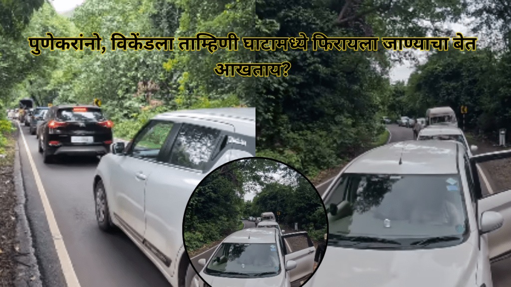 Pune people are you planning to visit Tamhini Ghat this weekend Wait First watch this video