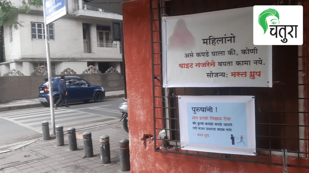 Pune people responds to Sambhaji Bhide's controversial remarks with protest banners chdc Pune people responds to Sambhaji Bhide's controversial remarks with protest banners chdc