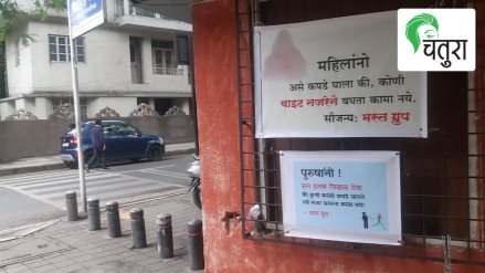 Pune people responds to Sambhaji Bhide's controversial remarks with protest banners chdc