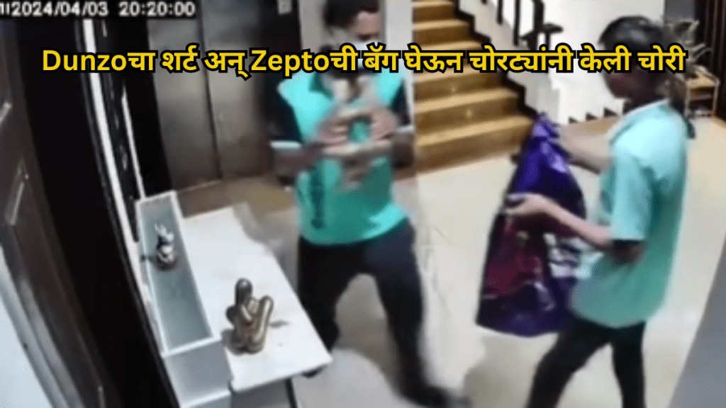 Pune Thieves Posing As Delivery Boys Rob Metal Artefacts From Plush Koregaon Park Residence