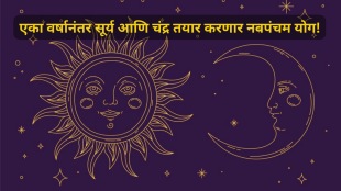sun-and-chandrma sun and mood made navpancham yog
