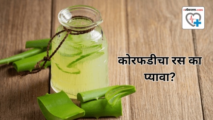 drink aloe juice to maximise its benefits