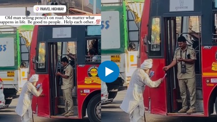 Kindness of the conductor Help of an old man selling pens on the street Viral Video just watch