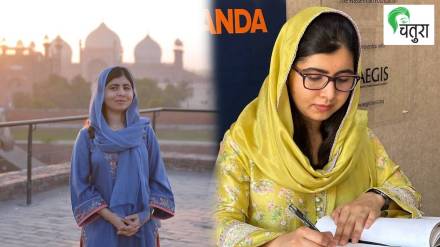 July 12th the world celebrates Malala Day in honour of Nobel Peace Prize recipient Malala Yousafzai July 12th the world celebrates Malala Day in honour of Nobel Peace Prize recipient Malala Yousafzai