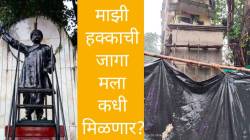 Lokmanya Tilak Statue : एका पुतळ्याचं मनोगत, माझी हक्काची जागा मला कधी मिळणार?