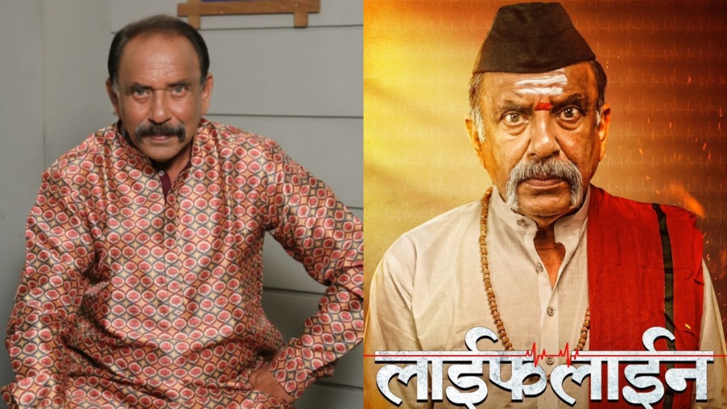 Madhav Abhyankar in lifeline Madhav Abhyankar in lifeline