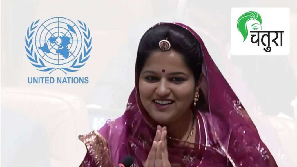 Who is Neeru Yadav represented in UN Who is Neeru Yadav represented in UN