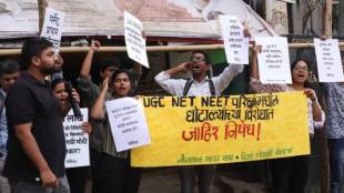 Neet UG Exam updates in marathi