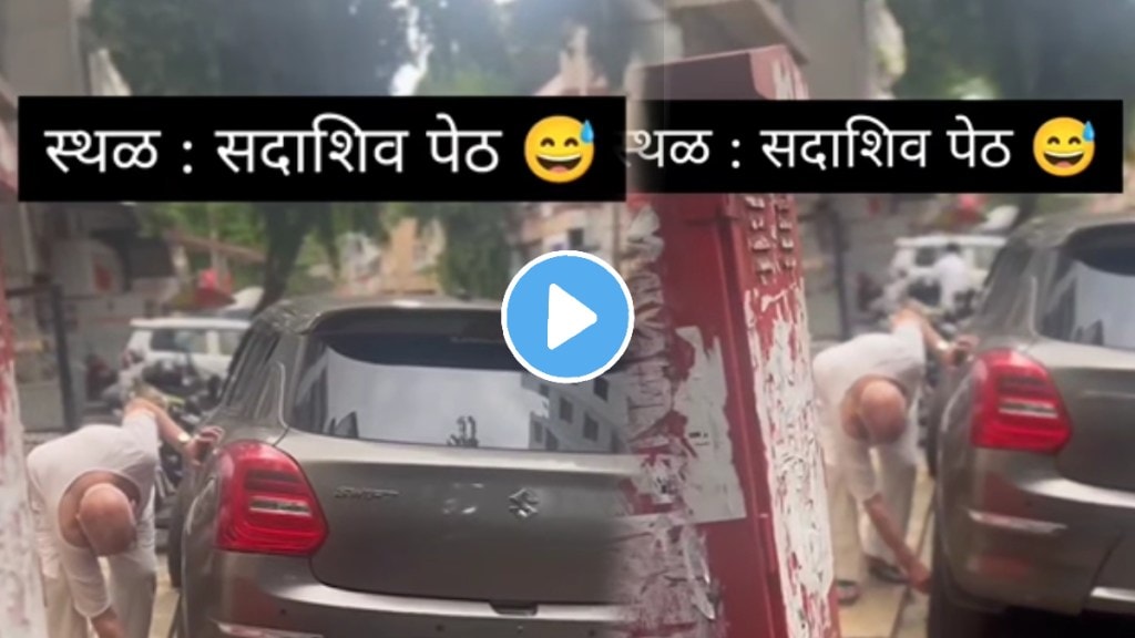 Puneri pati viral Puneri Old Man Punctures Car Tyre For Parking In His Spot Funny Video Puneri pati viral Puneri Old Man Punctures Car Tyre For Parking In His Spot Funny Video