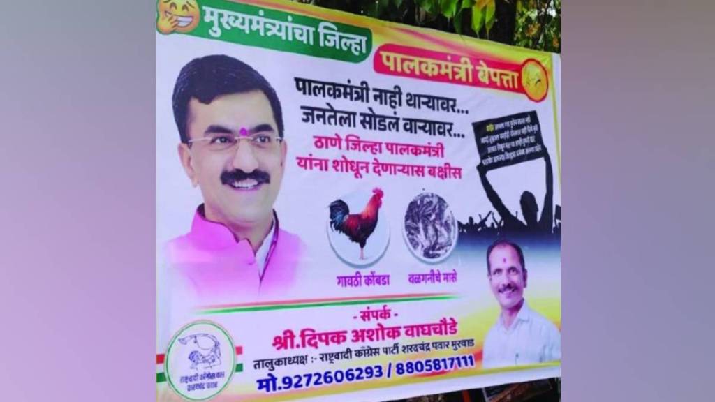 shambhuraj desai, Rooster, banner, shambhuraj desai, Rooster, banner,