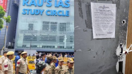 Delhi IAS Coaching Incident Delhi IAS Coaching Incident