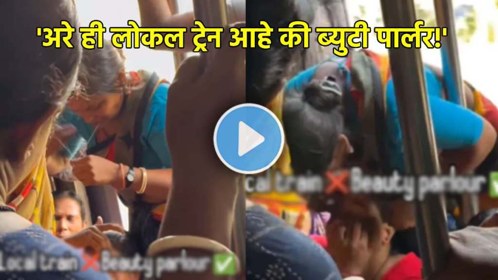woman seen doing eyebrows in local train video goes viral on social media