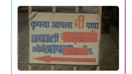 Puneri pati viral