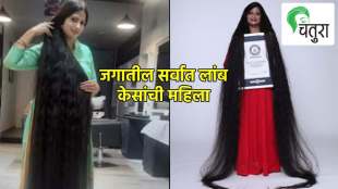 world longest hair woman do-you know-smita srivastava of up guinness book of world records know about her
